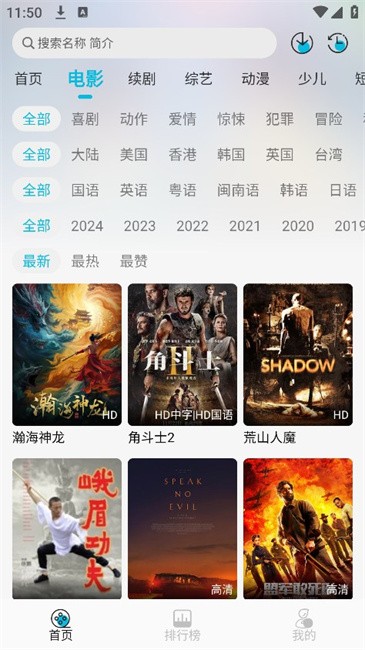 Ӱapp2025Ѱv1.1.0ͼ1