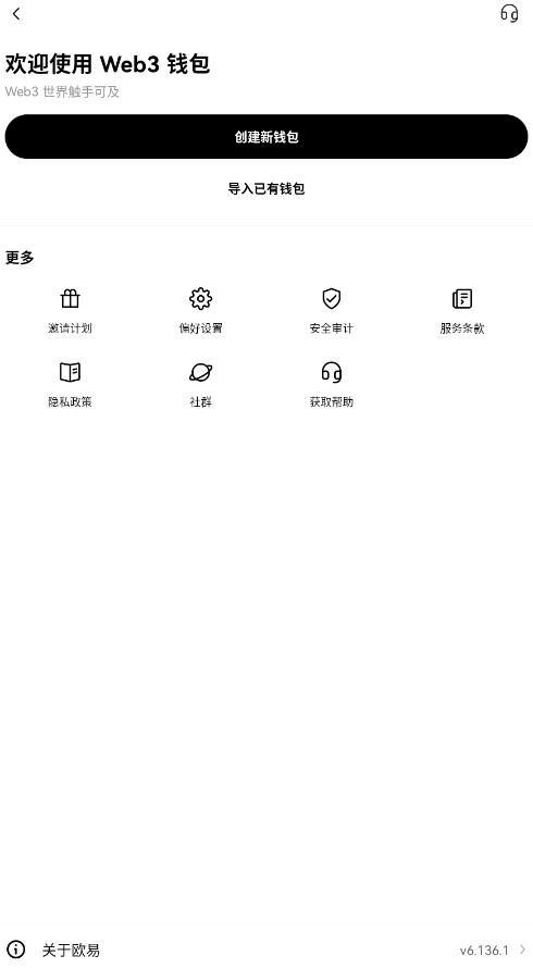 ٷOKX APPv6.136.1ͼ4