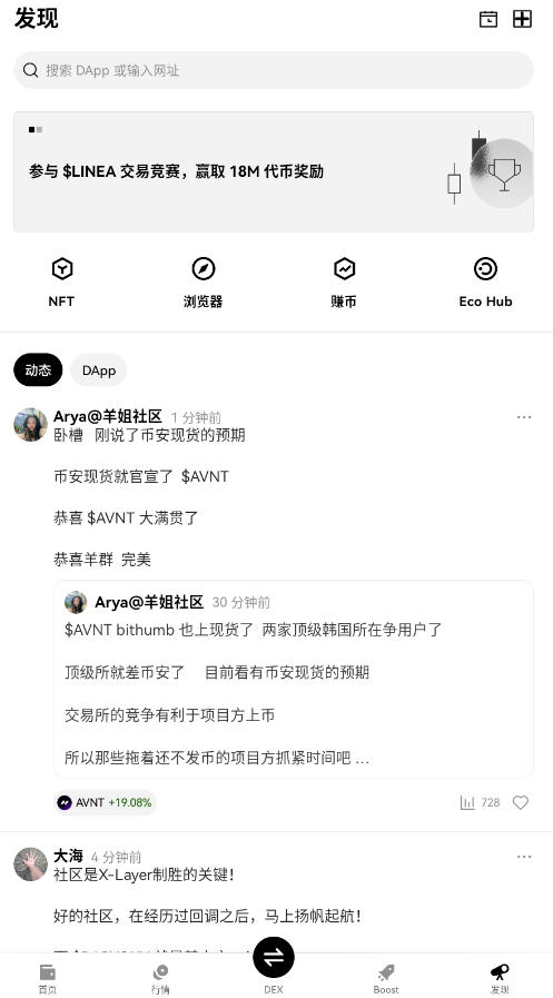 ٷOKX APPv6.136.1ͼ3