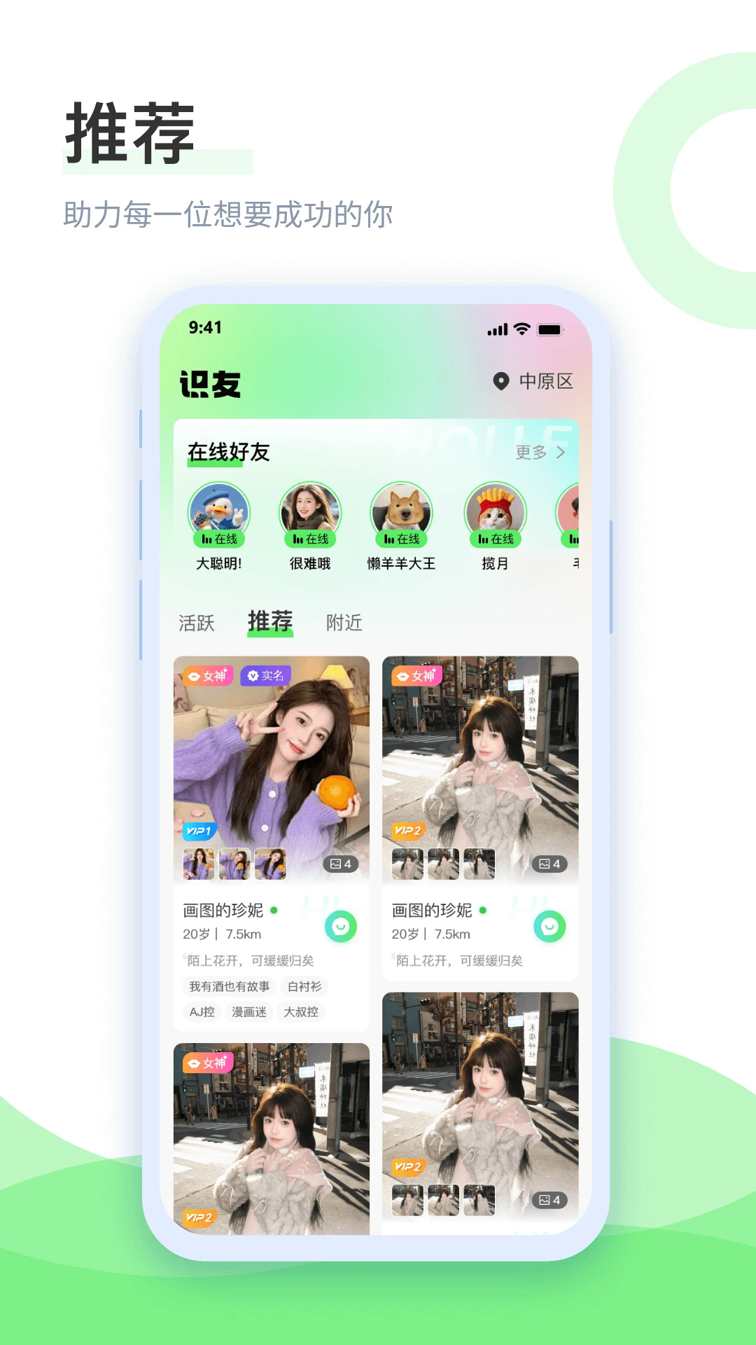 ʶ콻1.0.0ٷͼ2