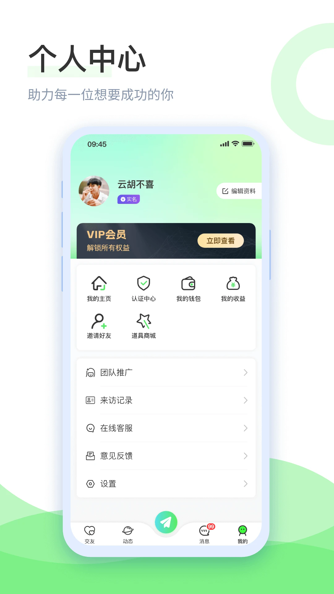 ʶ콻1.0.0ٷͼ0
