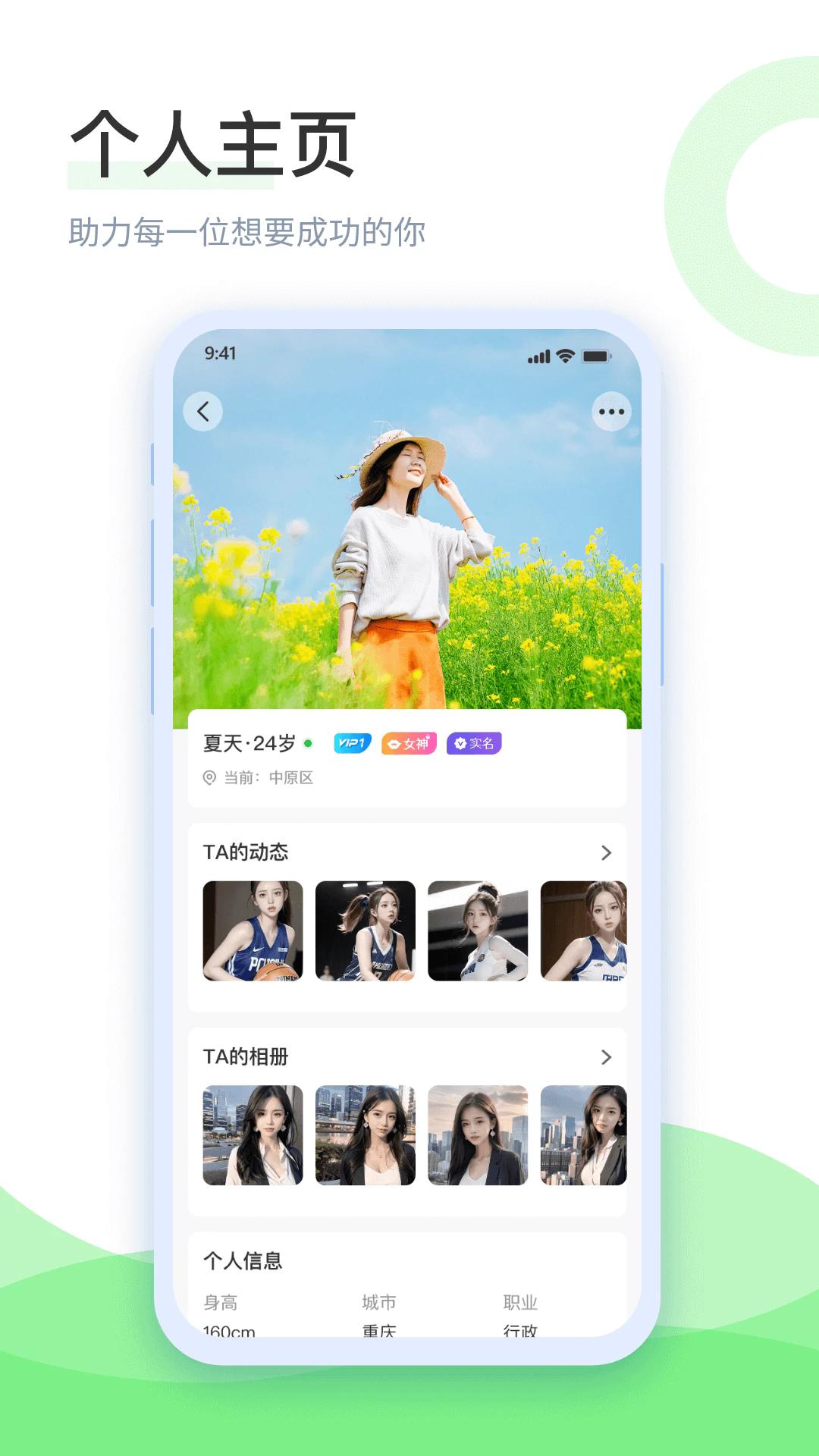 ʶ콻1.0.0ٷͼ3
