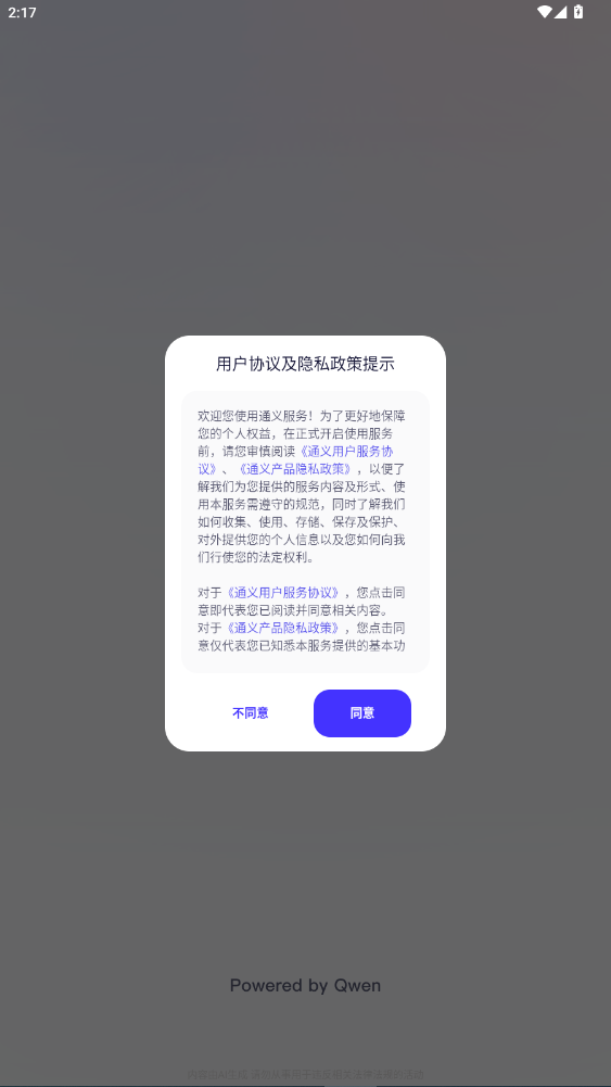 ͨappعٷ°3.56.1ͼ1