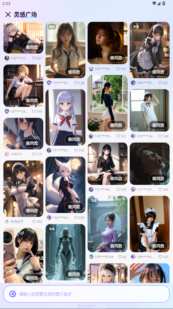 ͨappعٷ°3.56.1ͼ3