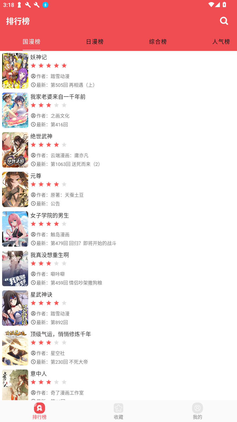 appٷ°汾v2.6.2׿ͼ4