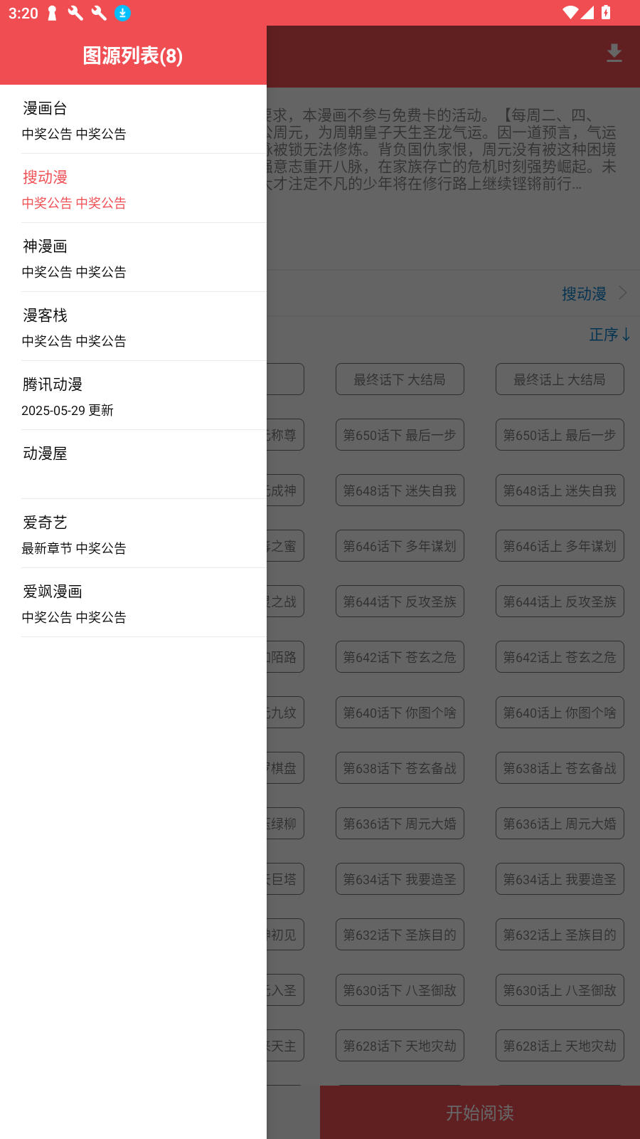 appٷ°汾v2.6.2׿ͼ0