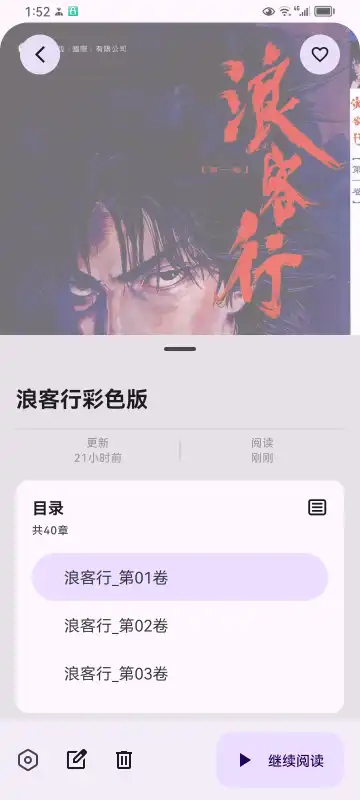 komipan°汾v1.0.13ͼ0