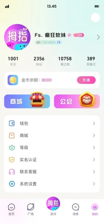 ĴָɶԽapp°1.3.1׿ͼ0