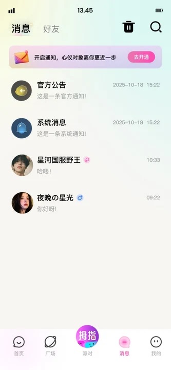 ĴָɶԽapp°1.3.1׿ͼ2