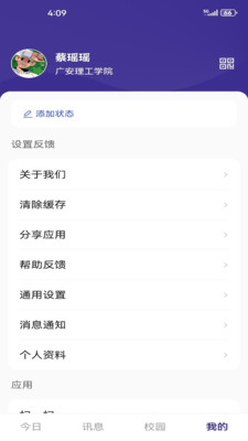 㰲ѧԺzappֻͻ°v9.8.0ͼ1