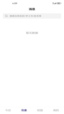 㰲ѧԺzappֻͻ°v9.8.0ͼ3