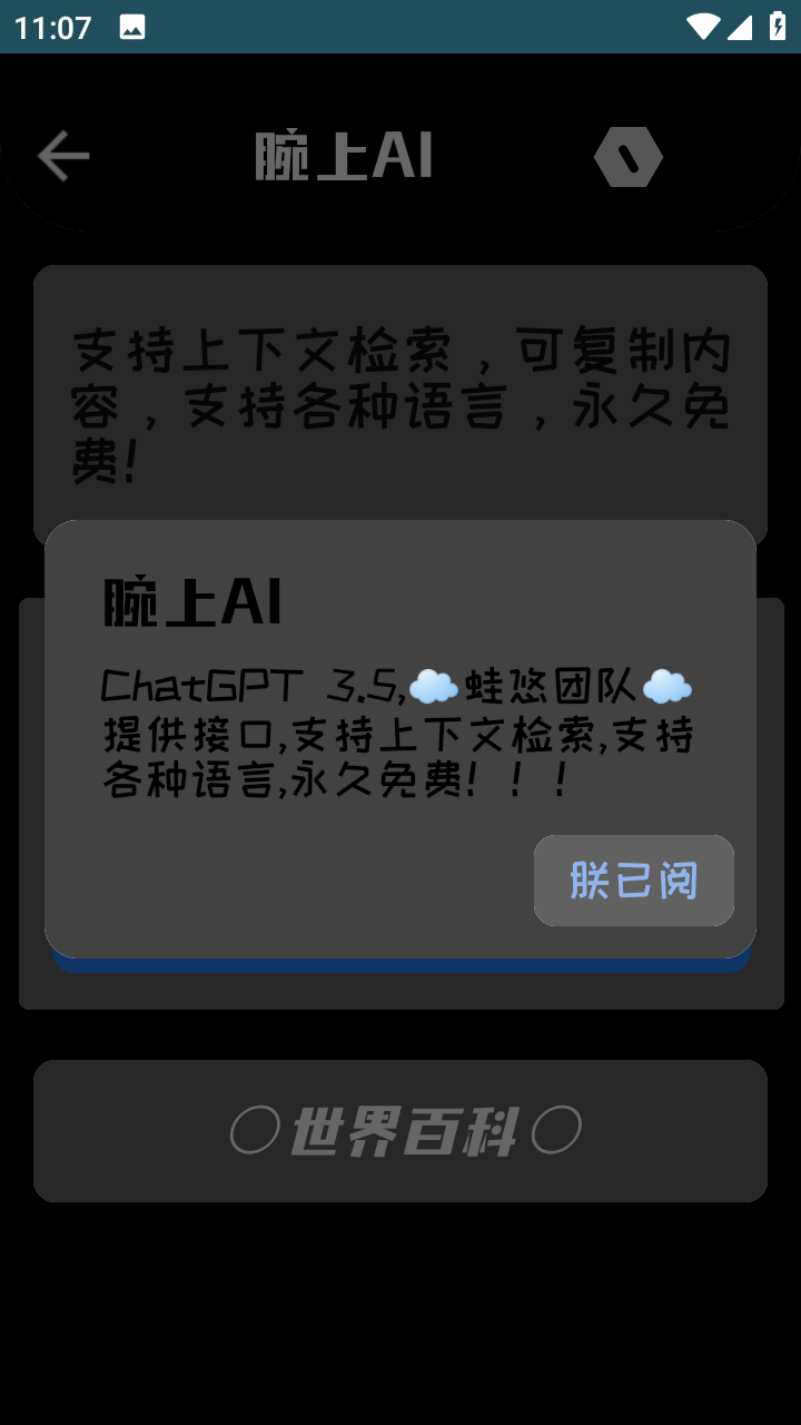 AIٷv1.5׿ͼ2