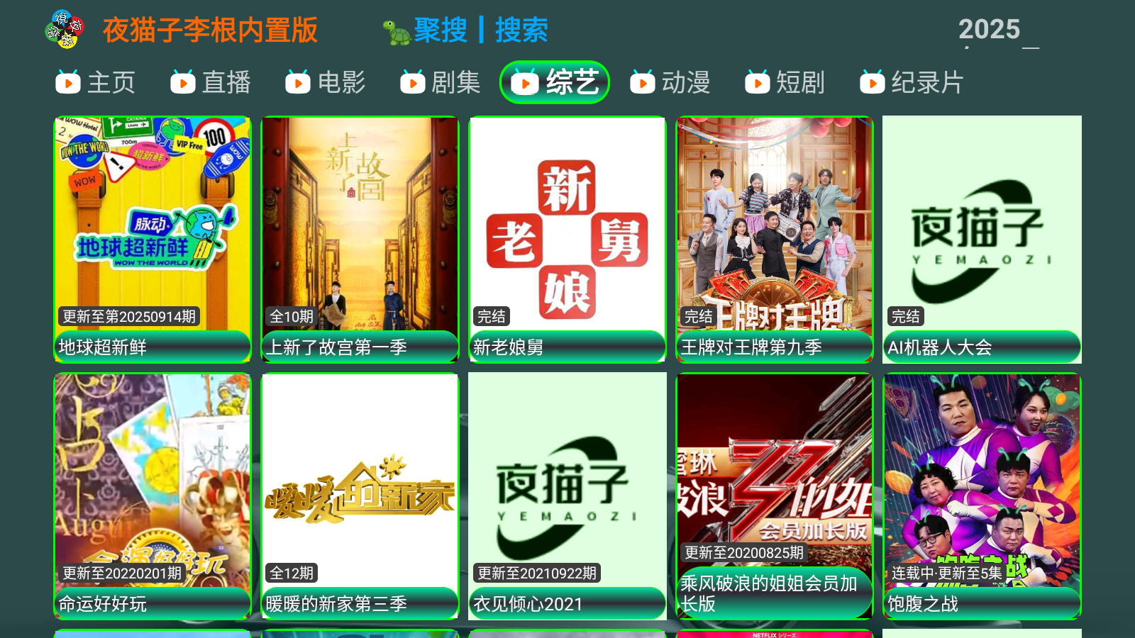 ҹèð°汾v5.0.7׿ͼ1