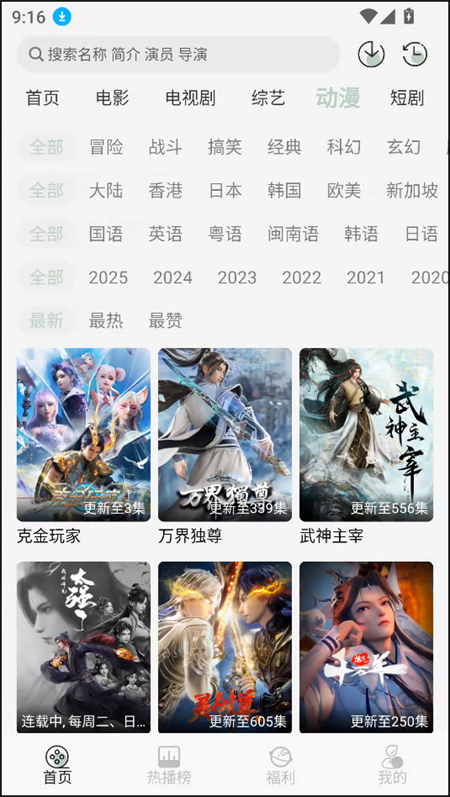 Ӱ׷appv2.0.0ͼ3