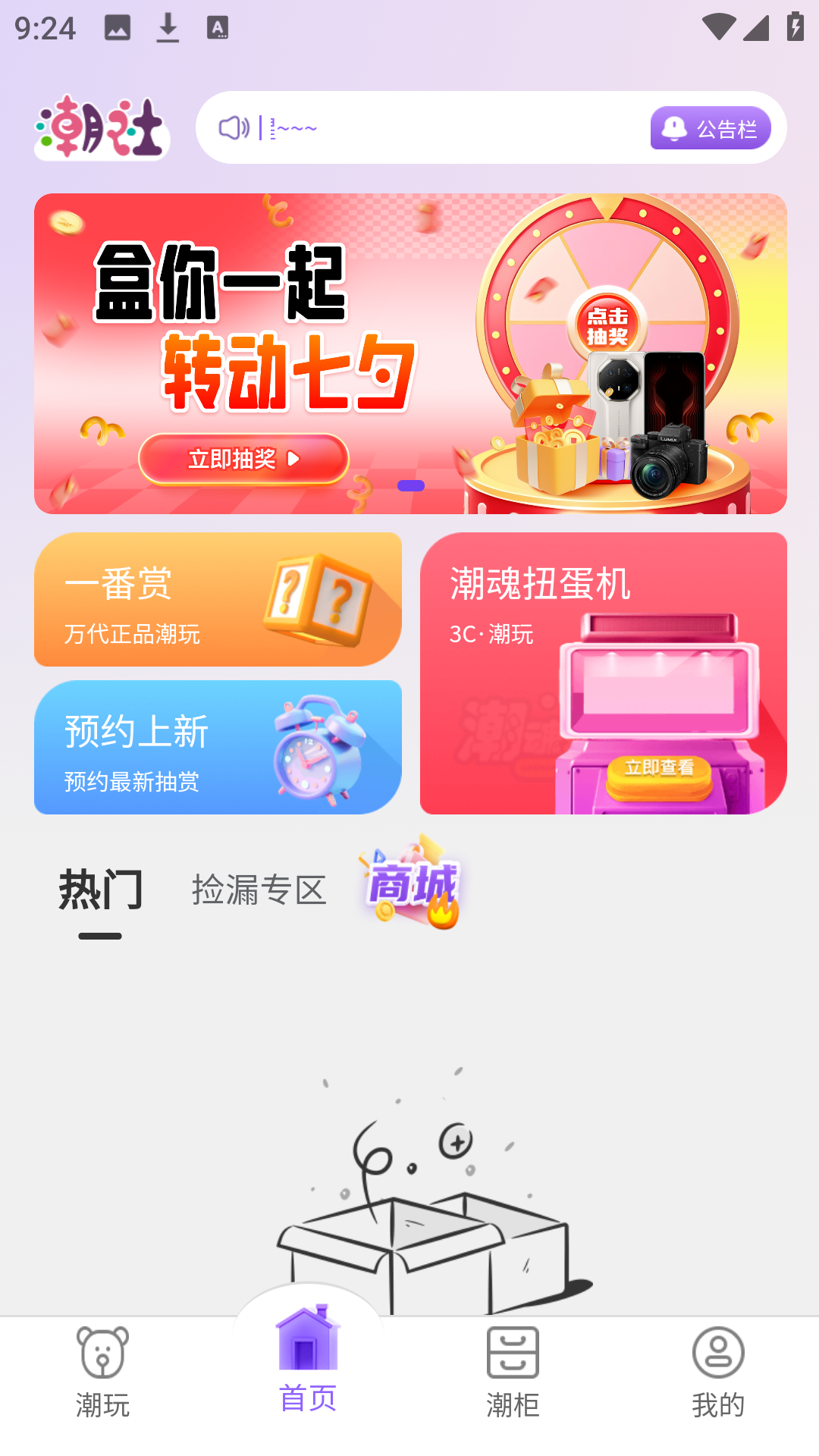 ֳappٷ2.1.12׿ͼ2
