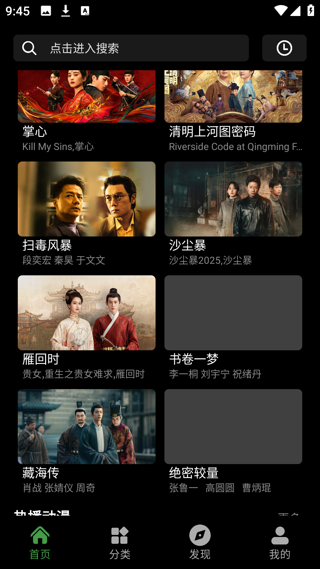 ӳƵ޹洿2.6.4׿ͼ3