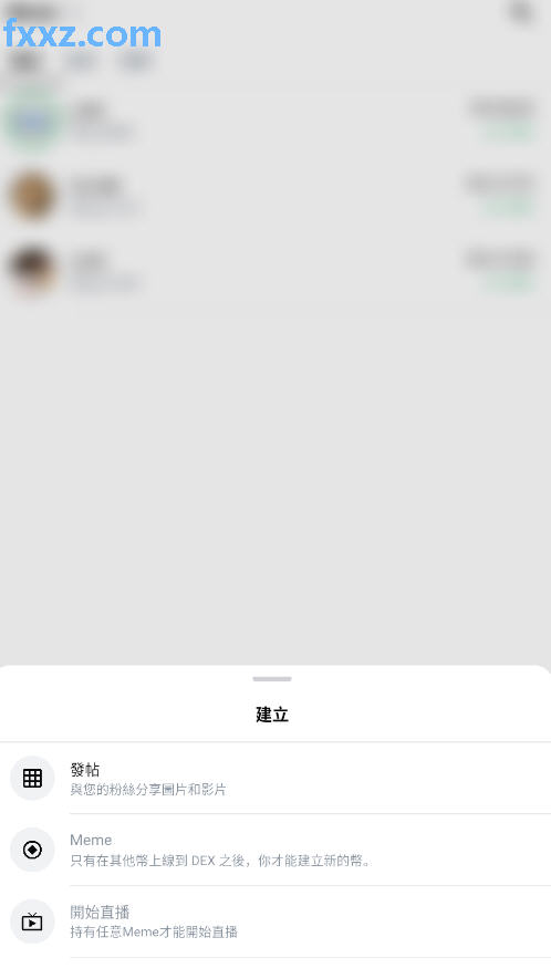 Memefansƽ̨°汾(С)v1.2.4ͼ2