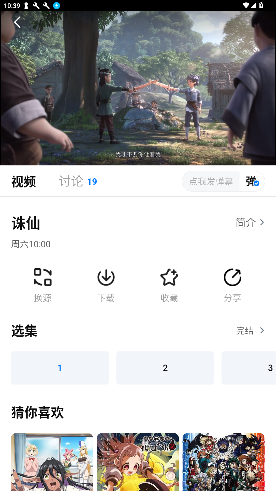 Ӱٷv3.3.3ȥͼ3