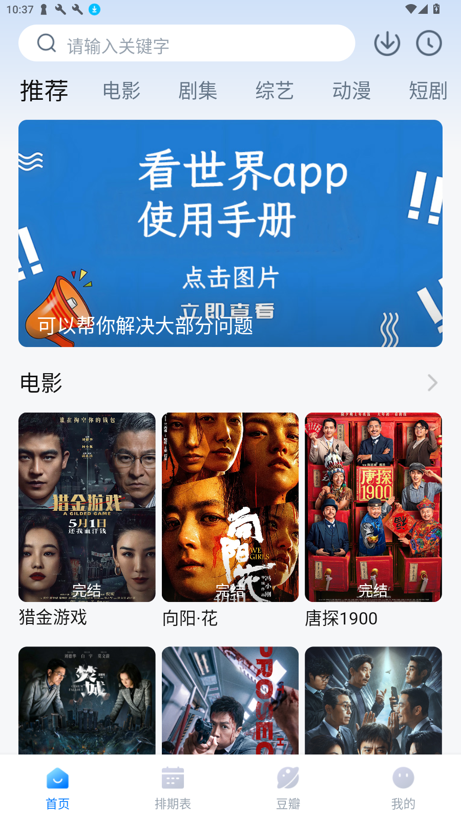 Ӱٷv3.3.3ȥͼ2