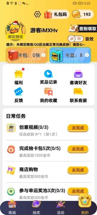 ƤƤƤapp1.0.53׿ͼ0