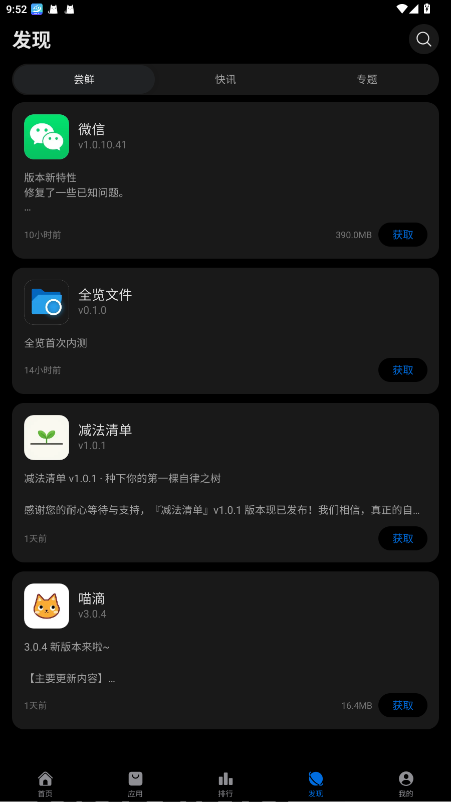 Ӧ̵appعٷ°v1.0.2׿ͼ3