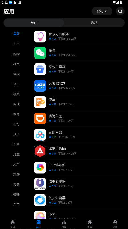 Ӧ̵appعٷ°v1.0.2׿ͼ0