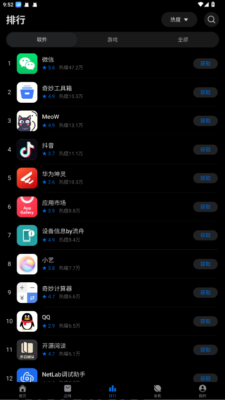 Ӧ̵appعٷ°v1.0.2׿ͼ1