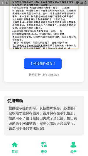 ձappٷ1.0Ѱͼ1