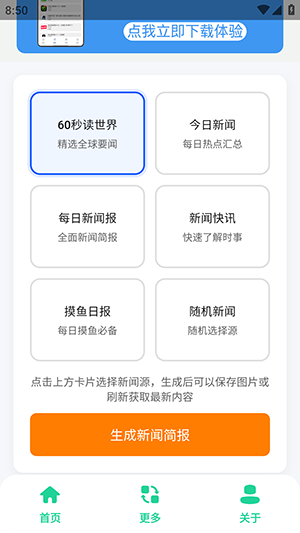 ձappٷ1.0Ѱͼ0