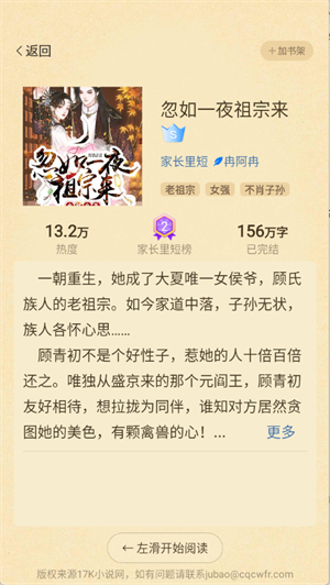 ţС˵appٷ2.7.4ֻͼ3