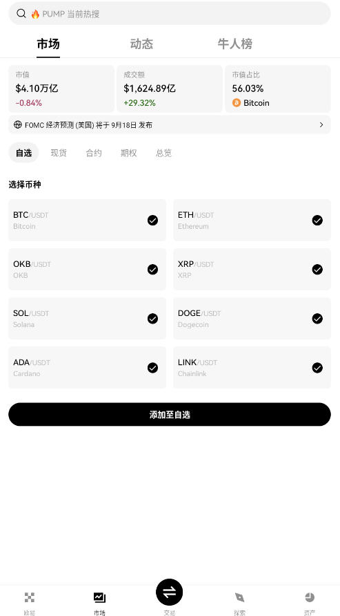 DEXƽֻ̨İv6.136.1ͼ1