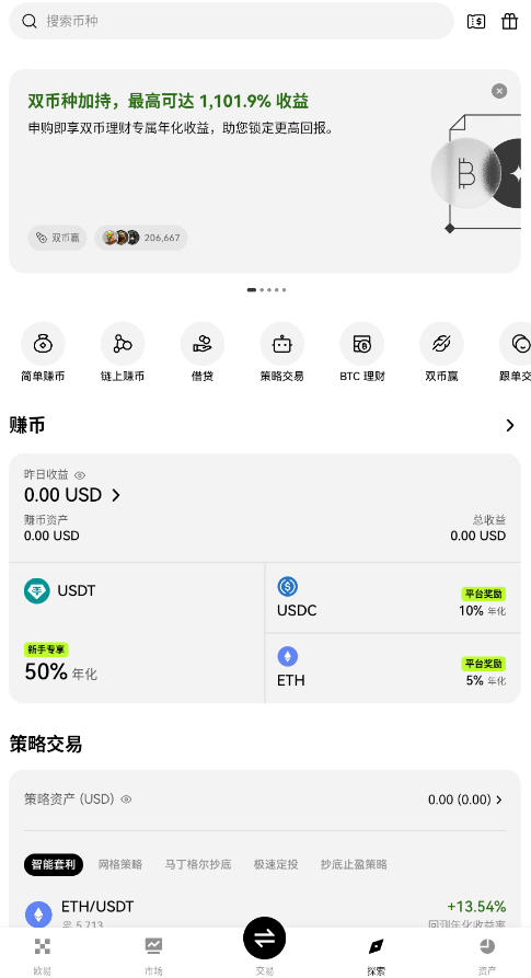 OKXDEXͻ°v6.136.1ͼ3