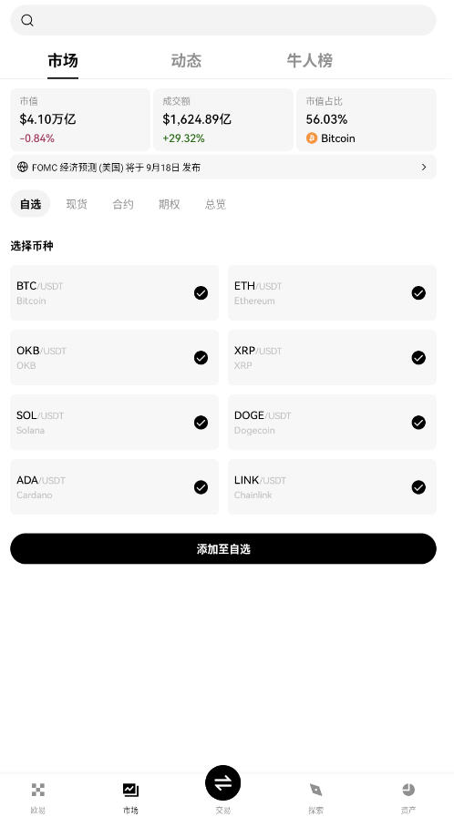 okxdex.ccٷapp°v6.136.1׿ͼ2