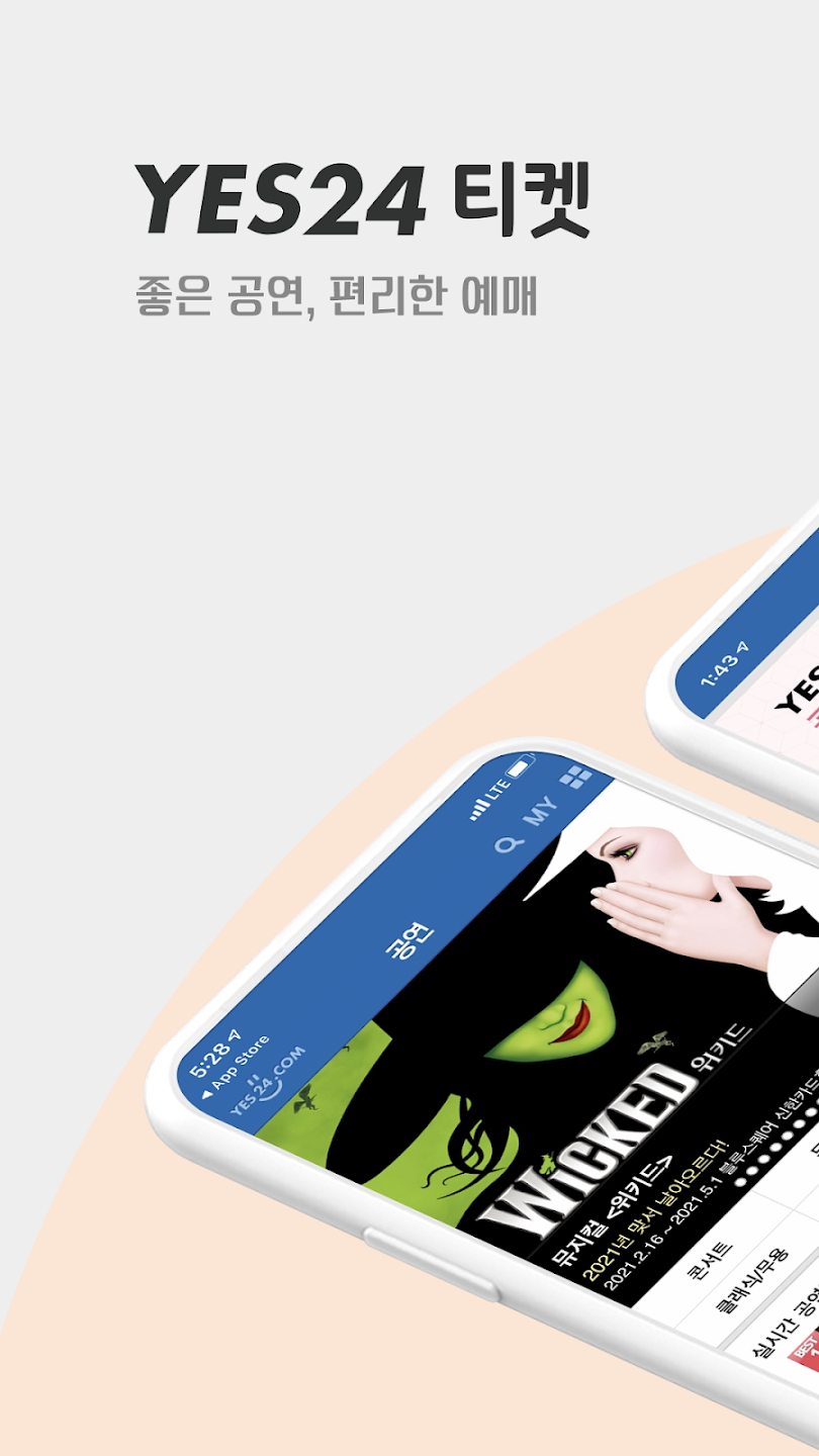 Yes24Ticketʰapp°v1.3.15׿ͼ3