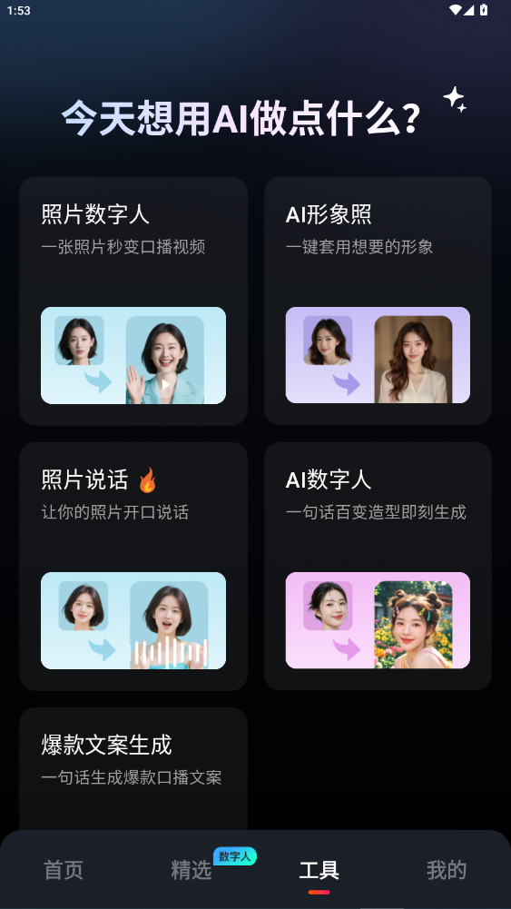 appٷ°ذװ2.0.1ͼ3