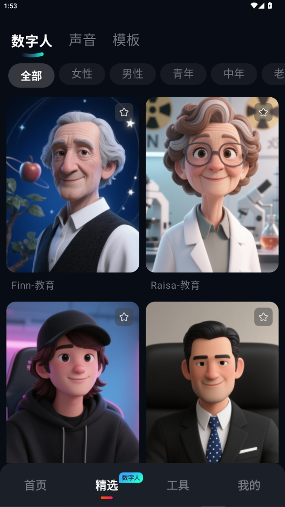 appٷ°ذװ2.0.1ͼ2