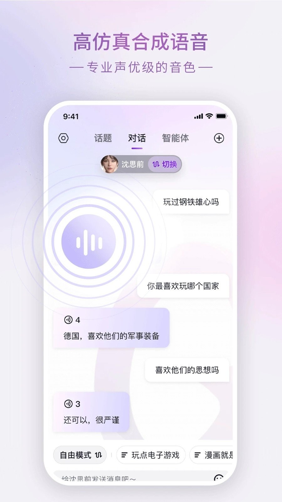 glowϰ汾װ2.0.9ͼ3