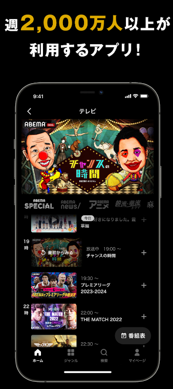 ABEMAtvٷ°10.141.0ͼ0