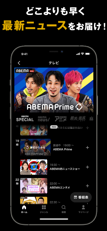 ABEMAtvٷ°10.141.0ͼ3