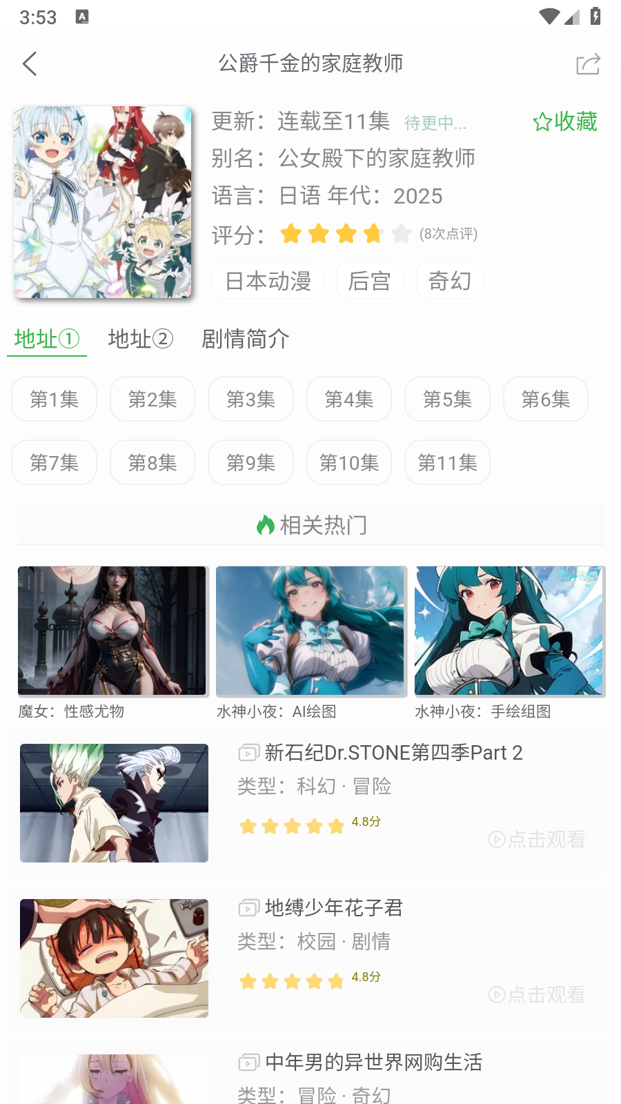 Ԫ2025°v3.1.7׿ͼ0