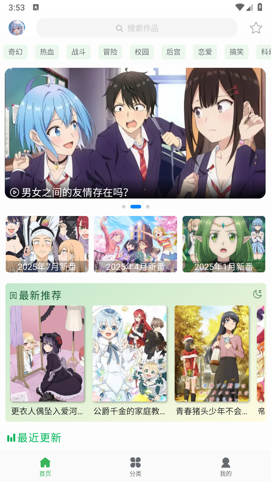 Ԫ2025°v3.1.7׿ͼ3
