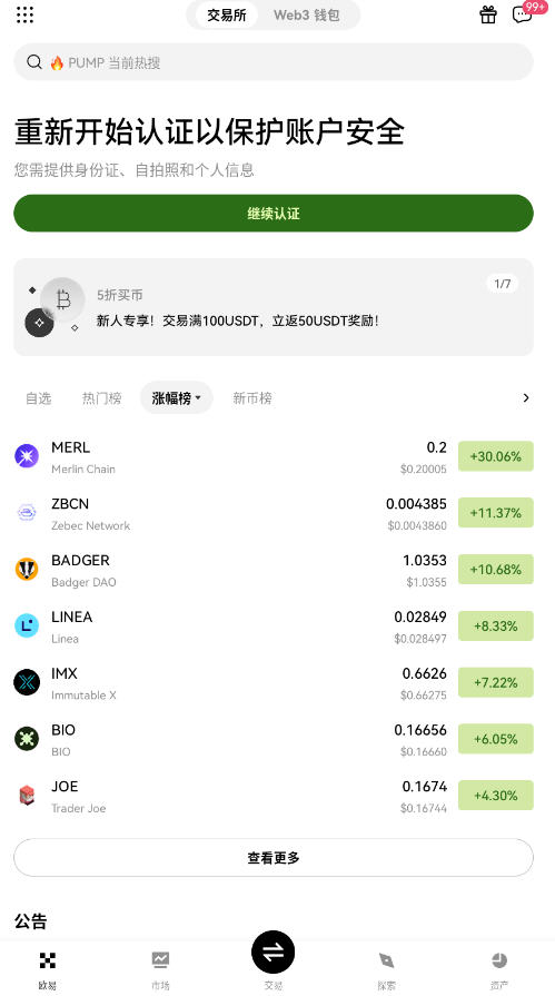 OKXAPPٷv6.136.1ͼ4