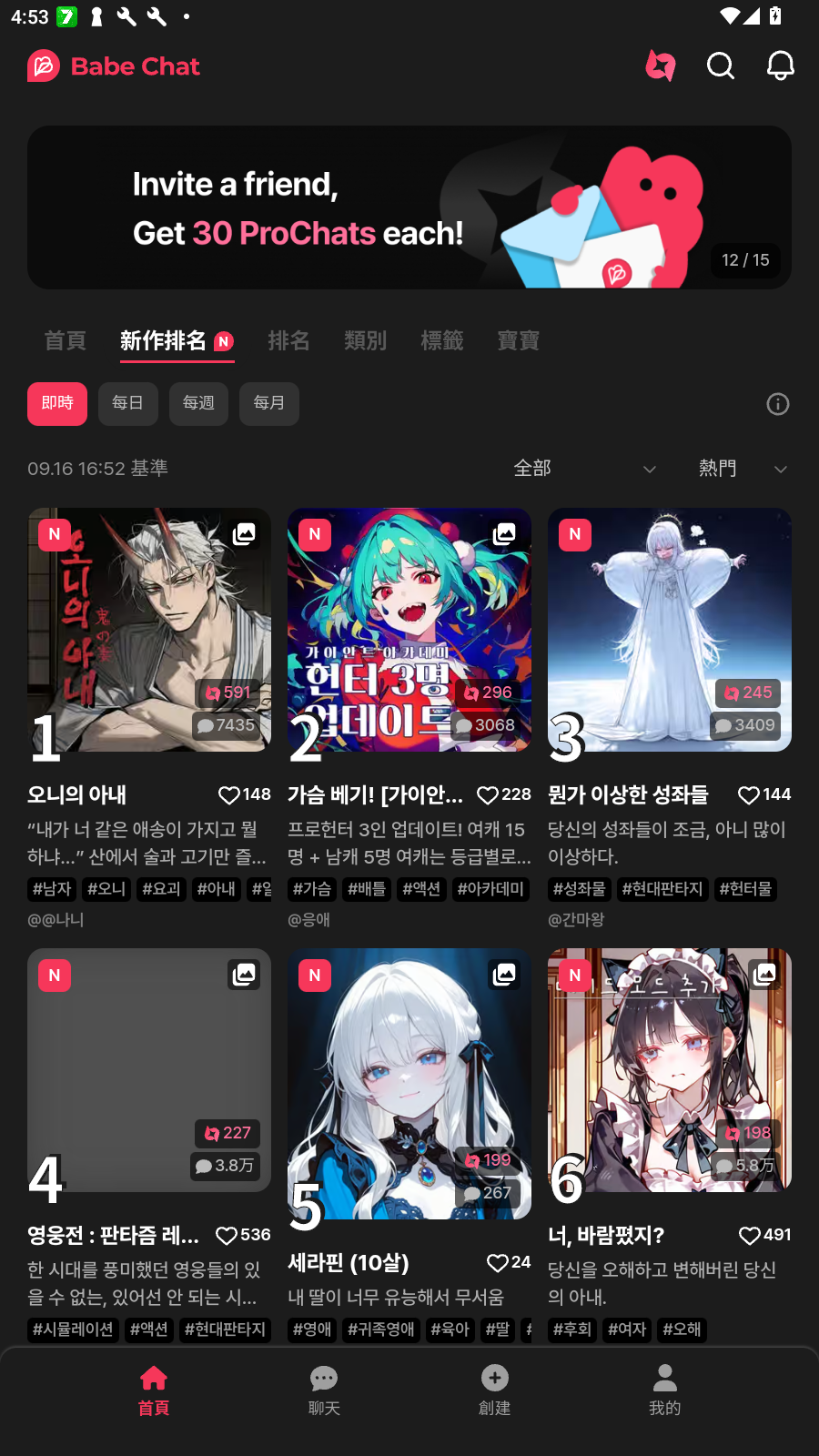 BabeChat AI°v0.1.12׿ͼ0