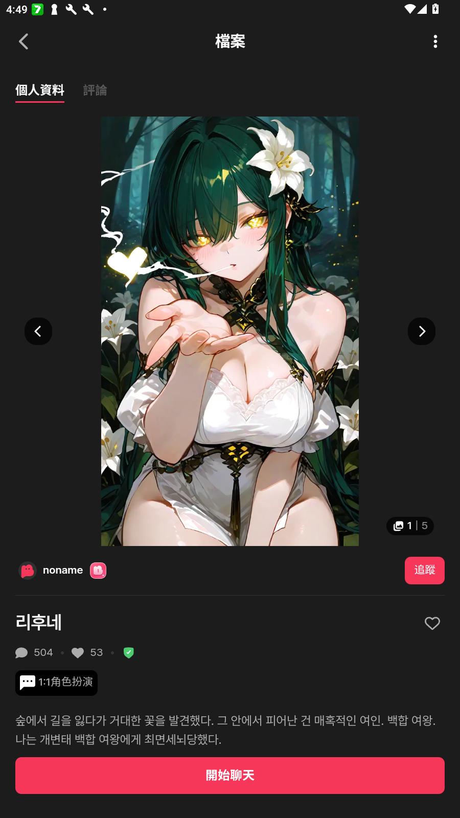 BabeChat AI°v0.1.12׿ͼ3