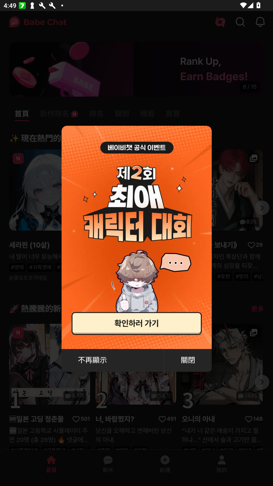 BabeChat AI°v0.1.12׿ͼ2