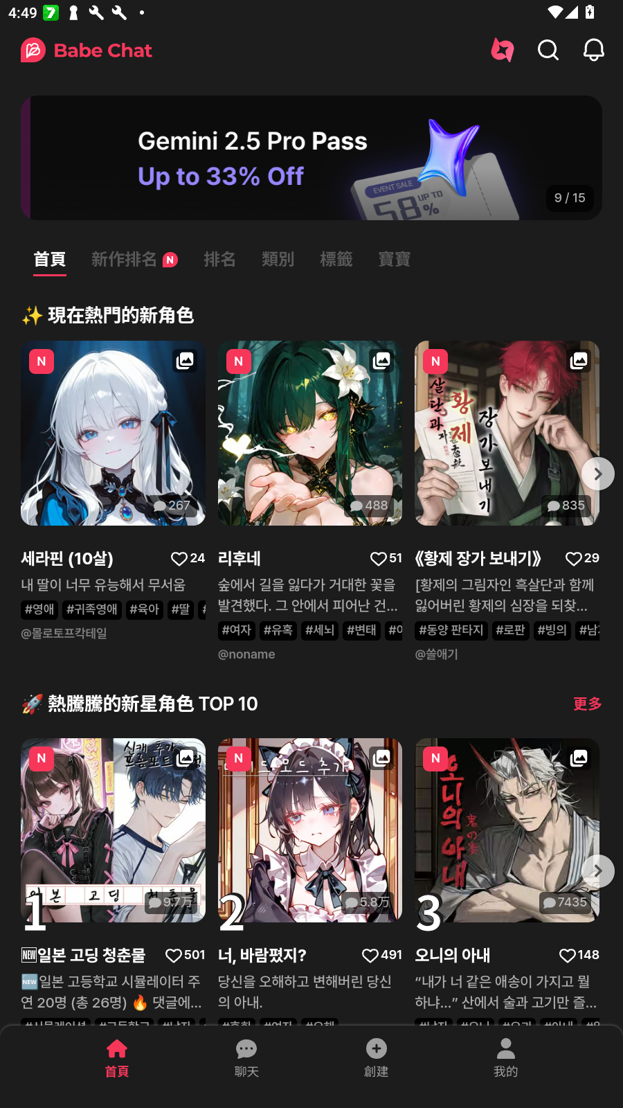 BabeChat AI°v0.1.12׿ͼ4