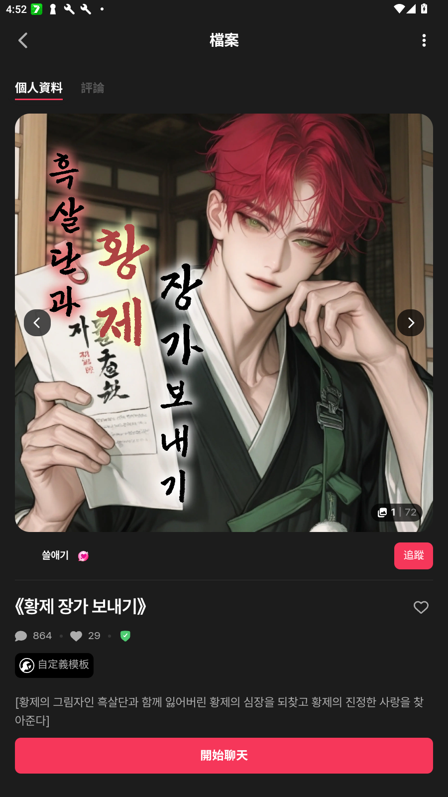 BabeChat AI°v0.1.12׿ͼ1
