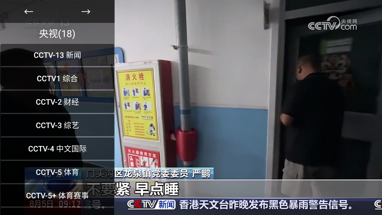TV2025°汾v20250803ͼ0
