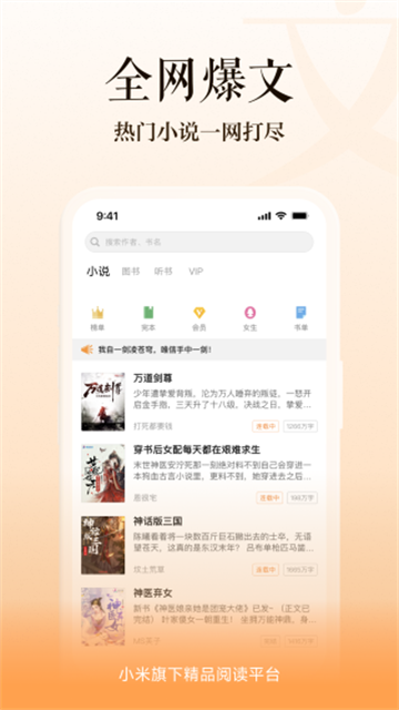 ࿴С˵ĶappѰٷͻ8.1.34ͼ2