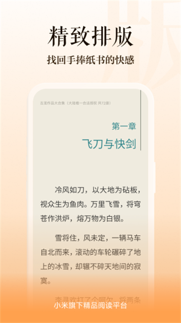 ࿴С˵ĶappѰٷͻ8.1.34ͼ0